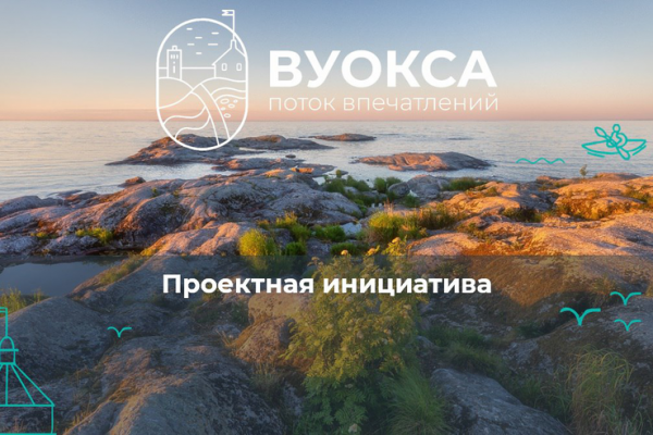 Ленобласть поддерживает развитие туризма