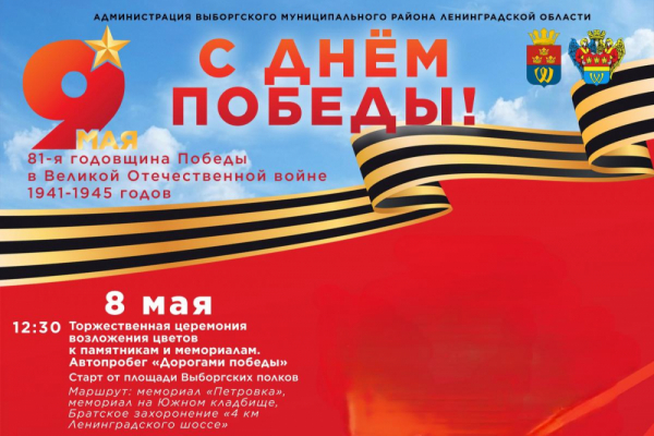Афиша: в ожидании Дня Победы