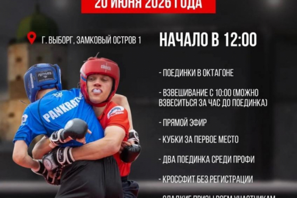 Спортивная борьба - в стенах средневекового замка