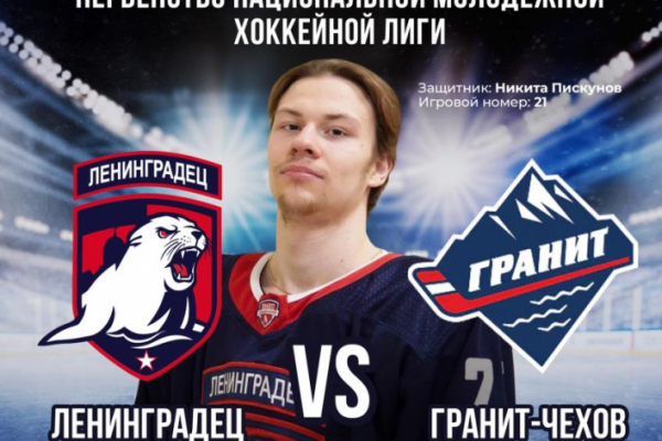 Выборг - новый хоккейный сезон начинается домашним матчем