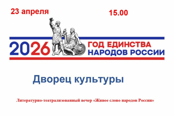 Любители поэзии и прозы приглашаются на встречу