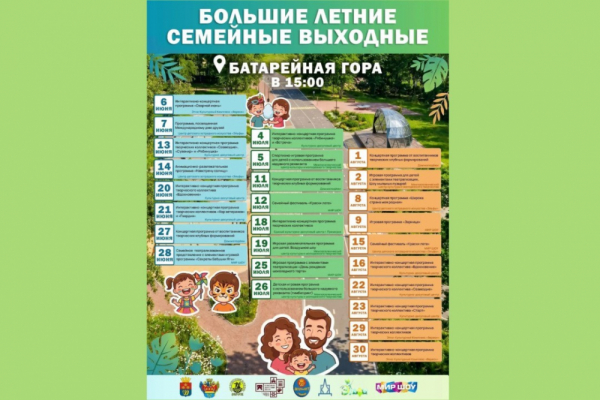 Выборгское лето – для детей и их родителей