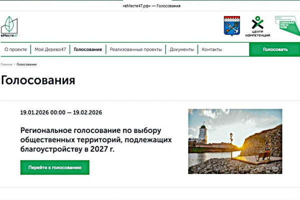 Выборг выбирает территорию для благоустройства
