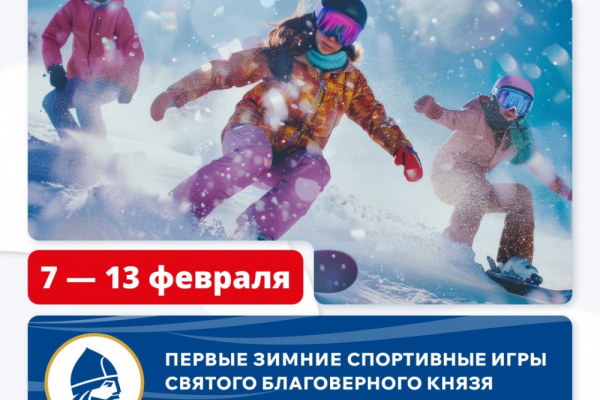 Ленобласть встречает первые международные зимние спортивные игры Александра Невского