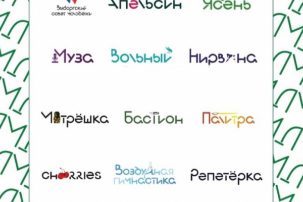 Дом молодежи Выборга приглашает юношей и девушек!