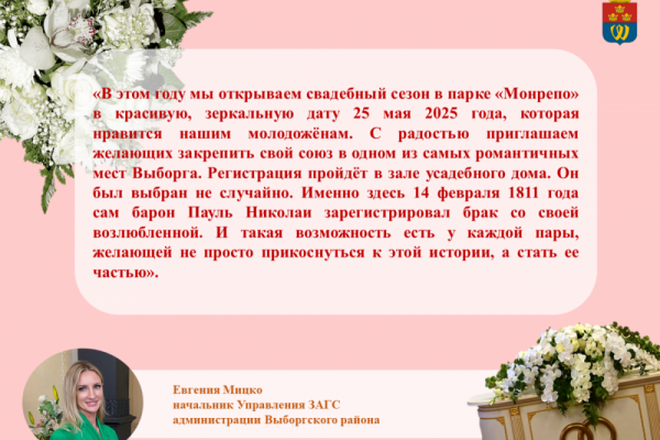Выездные регистрации в Выборгском замке и парке «Монрепо»