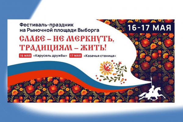 Фестиваль национальных культур собирает гостей в Выборге