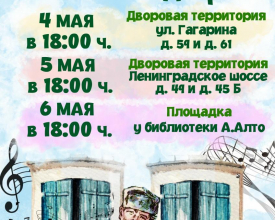 Афиша: в ожидании Дня Победы