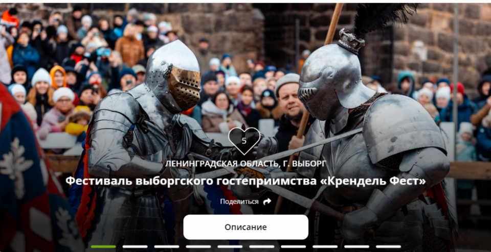 Голосуем за фестиваль «Крендель Фест»