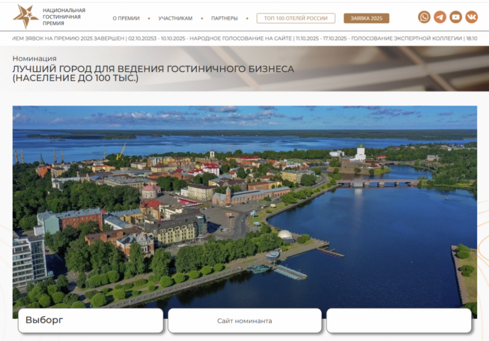 Выборг претендует на звание лучшего города для гостиничного бизнеса
