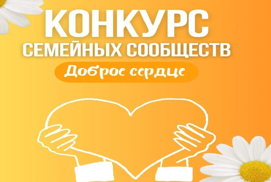 Выборжцев приглашают к участию в семейном конкурсе