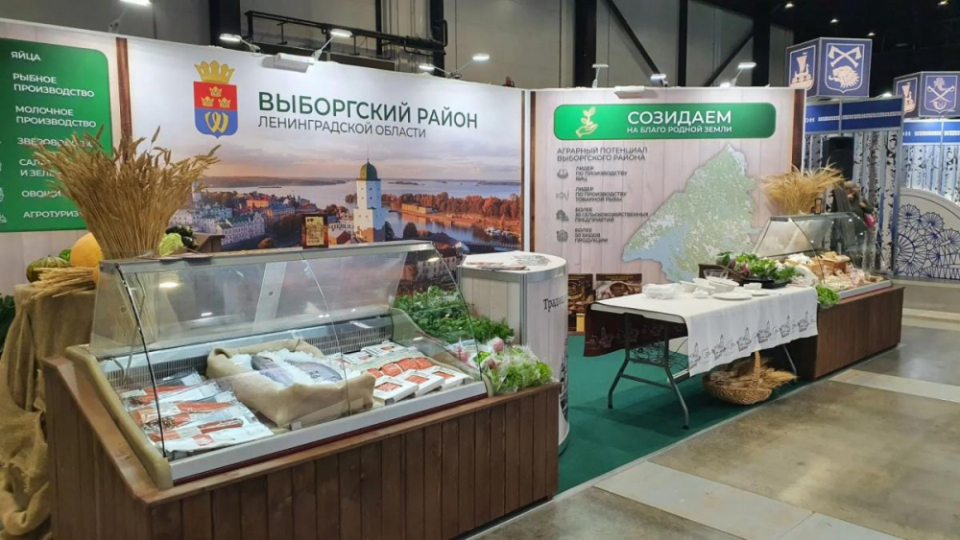 Выборгский район - участник выставки «Агрорусь-2026»