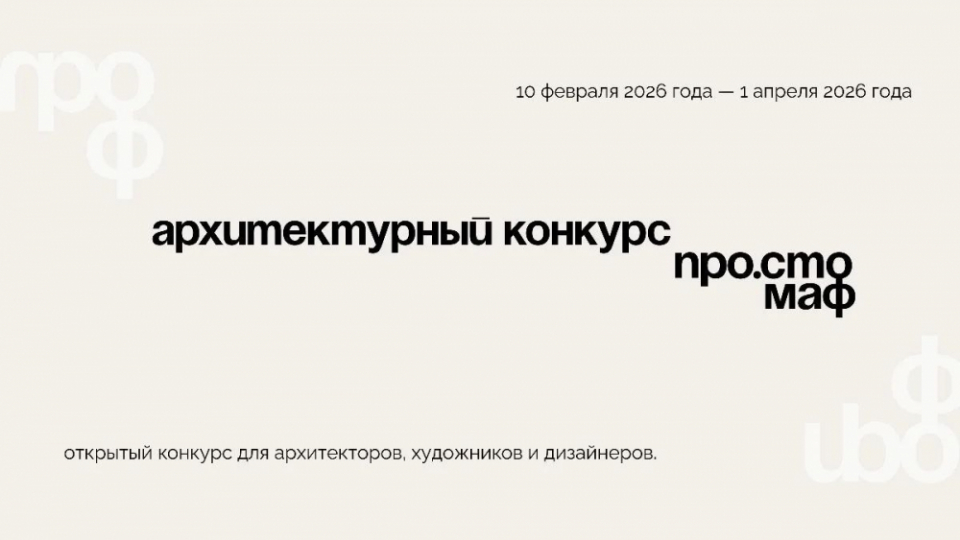 В Ленинградской области стартовал конкурс на лучшие конструкции к 100-летию региона