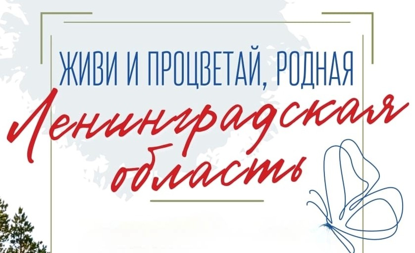 В Выборге мероприятия ко дню рождения Ленинградской области