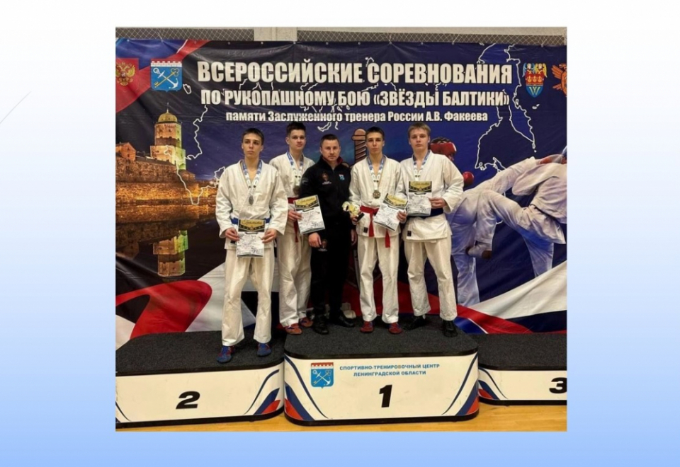 Спортсмены выборгского «Фаворита» взяли пьедестал всероссийских соревнований