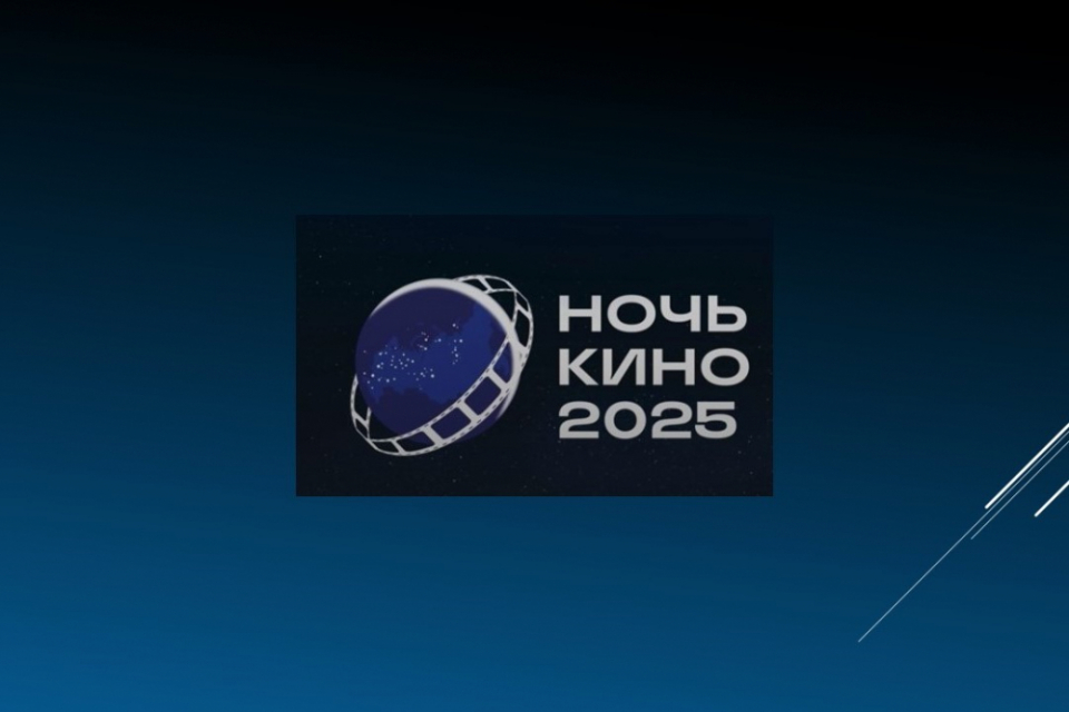 Акция «Ночь кино» в Выборге