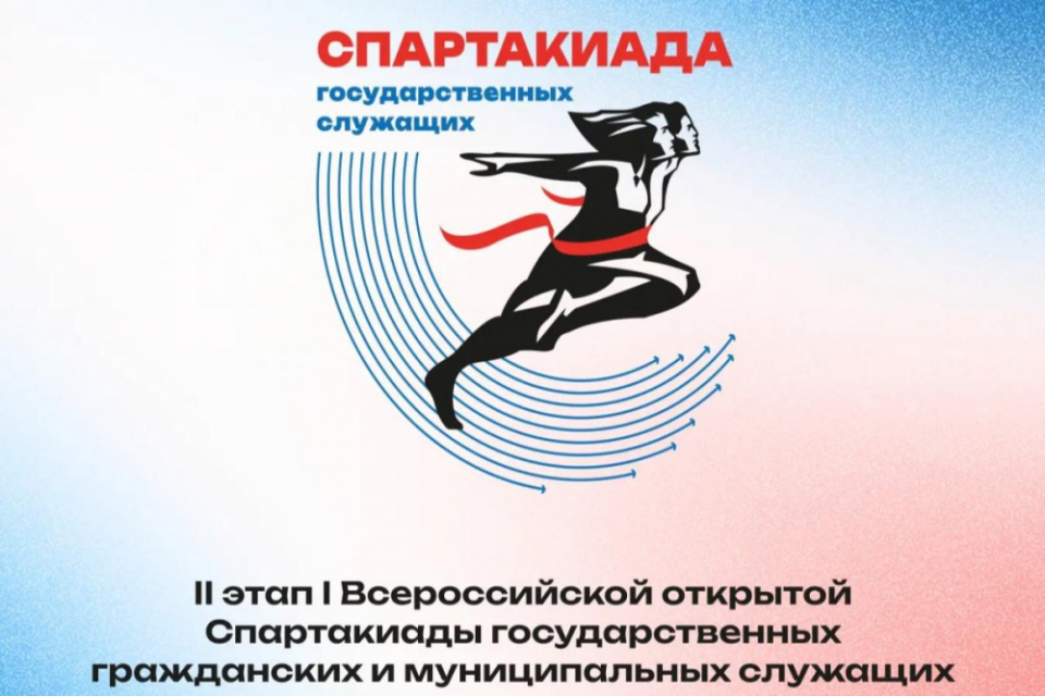 В Выборге состоится Спартакиада госслужащих Северо-Запада
