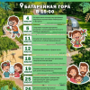 Отдыхаем вместе с семьёй на Батарейной горе