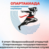 В Выборге состоится Спартакиада госслужащих Северо-Запада
